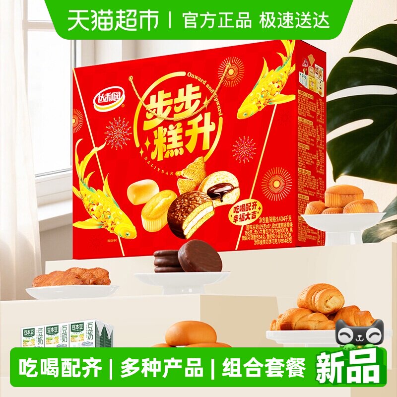 猫超首页搜 达利园 领3卡 下拉拍 用3卡 9.4元 达利园 - 线报酷