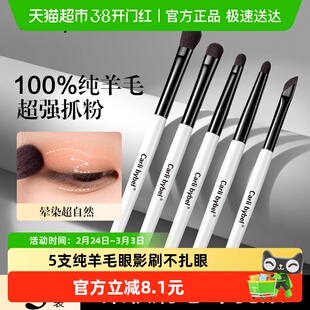 羊毛眼影刷五件套化妆刷套装化妆师专业用动物毛细节眼部刷子中号