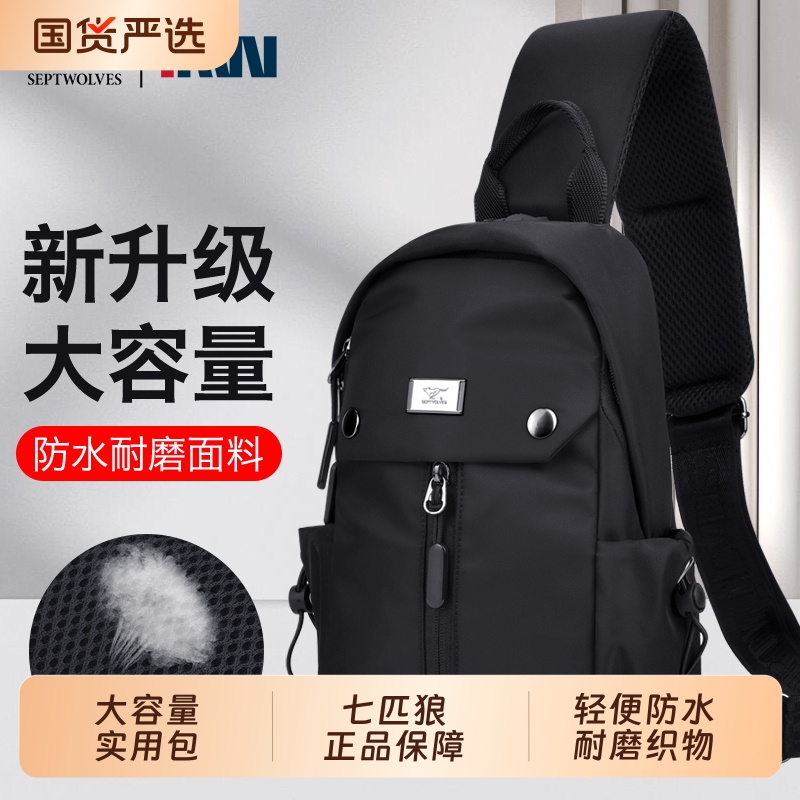 七匹狼胸包男士休闲单肩包2025新款背包大容量多功能斜挎包出行