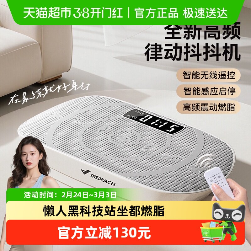 麦瑞克家用甩脂机瘦肚子懒人运动健身器材全身赘肉减肥神器抖抖机