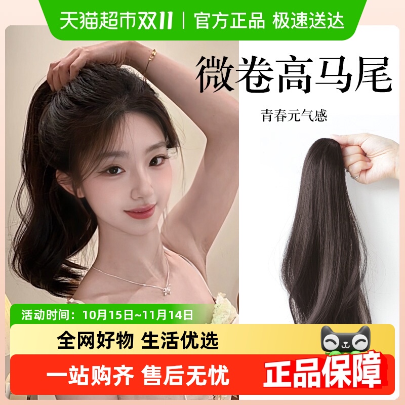 misssecret微卷高马尾假发抓夹