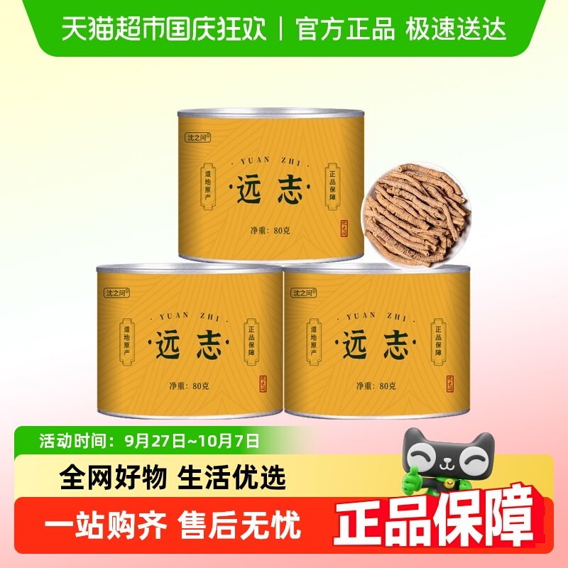 ��֮��Զ־��ҩ���ؼ���оԶ־Ͳ�»����������� 108.51Ԫ��3��(��36.17Ԫ/��)