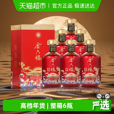 金六福白酒天禧鲤跃500ml*6瓶