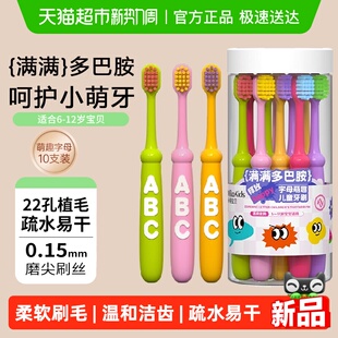 mikolife米客儿童牙刷软毛6 12岁换牙期小头10岁小学生专用10支装