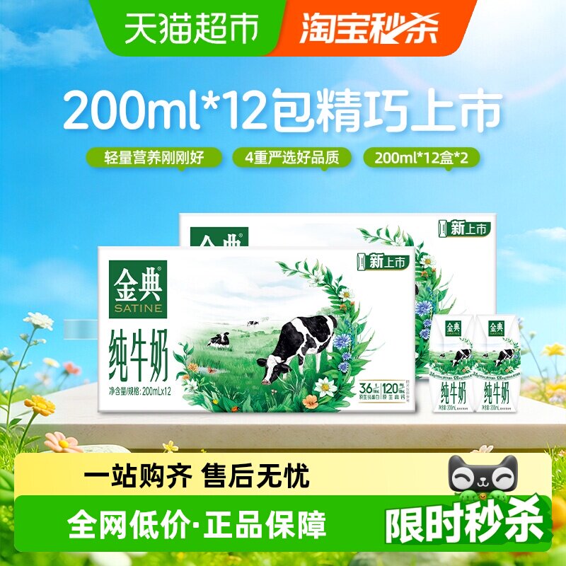 ��������Ʒ�ʴ�ţ��200ml*12��*2��3.6g���ʵ������12-1�²� 42.88Ԫ