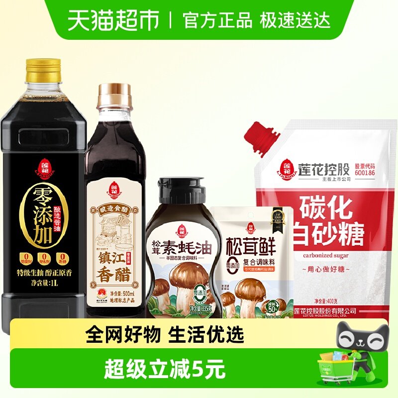 �������õ�ζ�����235g+1L����+500ml���+400g��ɰ��+50g������ 33.9Ԫ