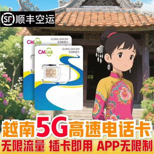越南电话卡Viettel无限流量5G高速上网卡手机热点富国岛河内旅游