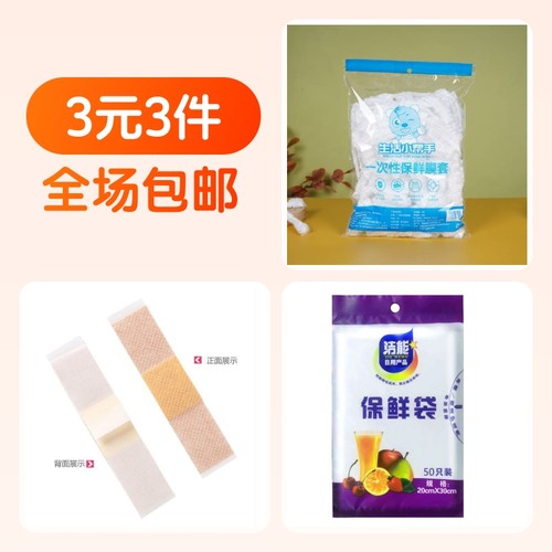 保鲜膜套食品级