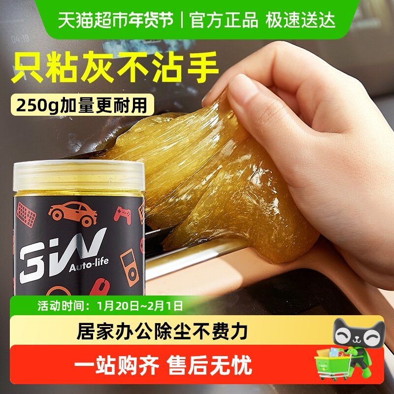 3w多功能汽车清洁软胶车用水晶泥清洁车内饰家用键盘沾灰吸尘神器,汽车用品/电子/清洗/改装,车挂,淘宝优惠券,粉丝福利购,淘宝优惠卷