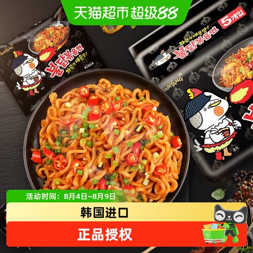 三养火鸡面韩国进口速食方便面