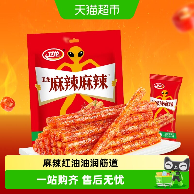 卫龙辣条麻辣棒小麻小辣休闲零食辣味小吃即食豆腐干素肉凑单