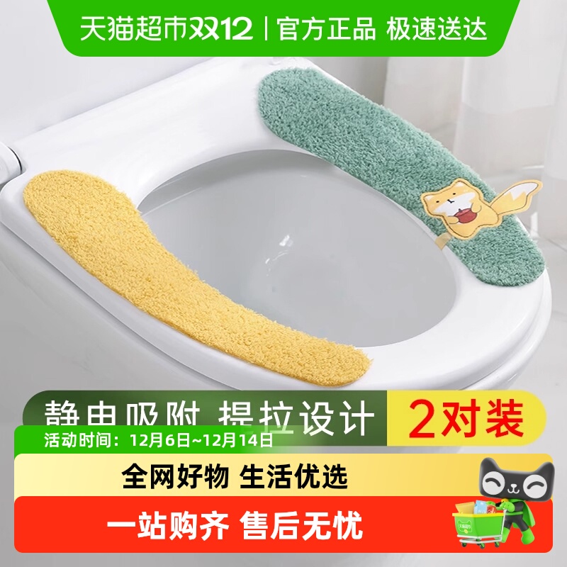 顺丰包邮马桶坐垫家用马桶贴粘贴式坐便器垫通用坐便套厕所