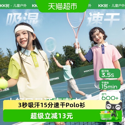 Kocotree儿童防晒宝宝短袖t恤