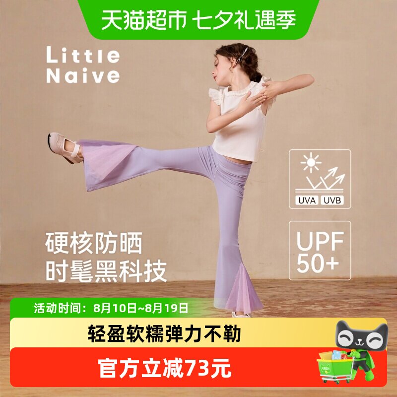 LittleNaive弹力修身休闲裤