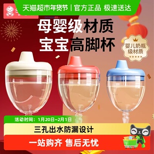 Shiada/新安代儿童高脚杯鸭嘴学饮杯宝宝水杯牛奶果汁酒杯式