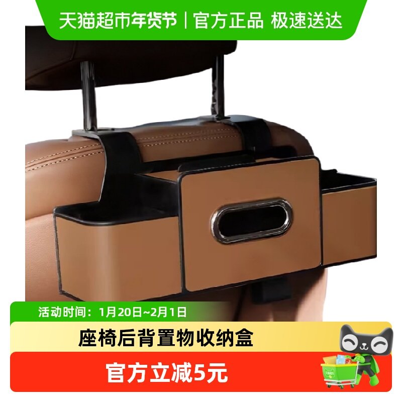多功能车载水杯架座椅后背置物收纳盒纸巾车内收纳挂钩,汽车用品/电子/清洗/改装,车载收纳箱/袋/盒,淘宝优惠券,粉丝福利购,淘宝优惠卷