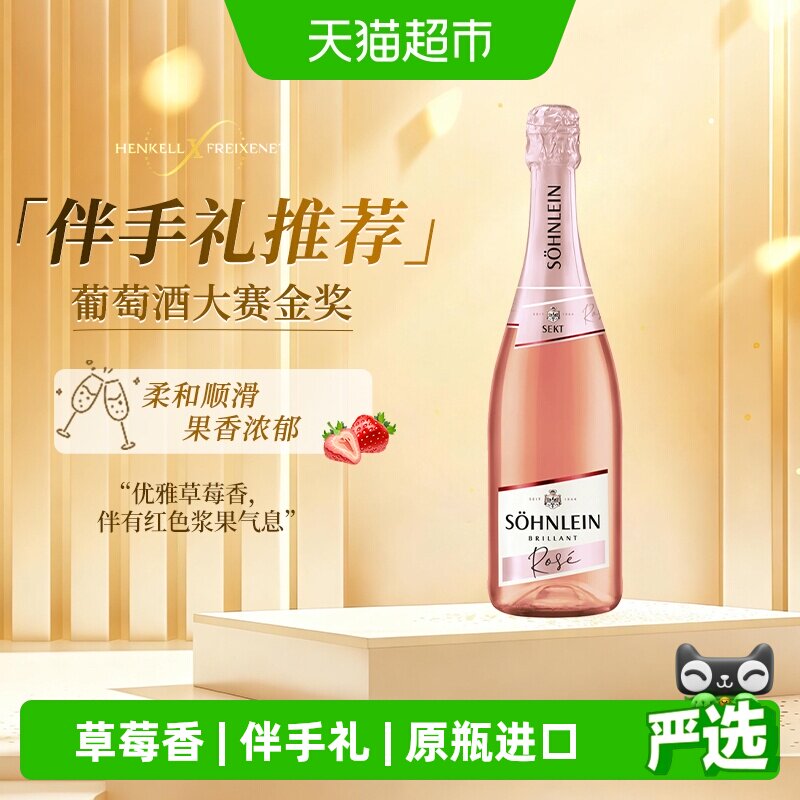 原瓶进口汉凯君来桃红起泡葡萄酒婚礼宴请聚会750ml女士气泡酒