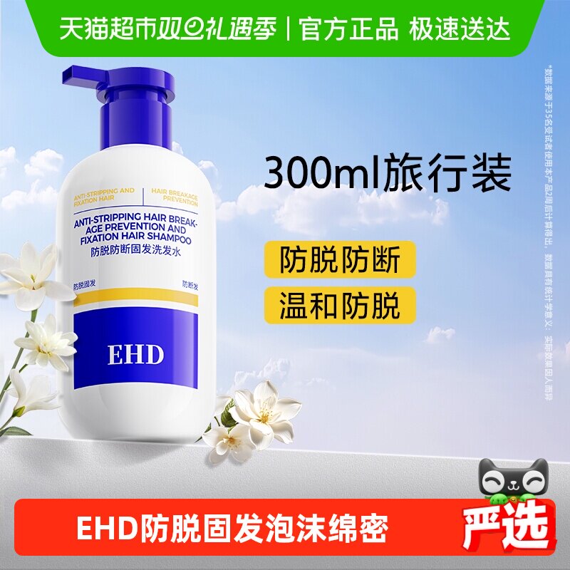 EHD���ѹ̷�ϴ��ˮ����װ��������ȥм����������˳Ůϴͷ¶�� 24.48Ԫ