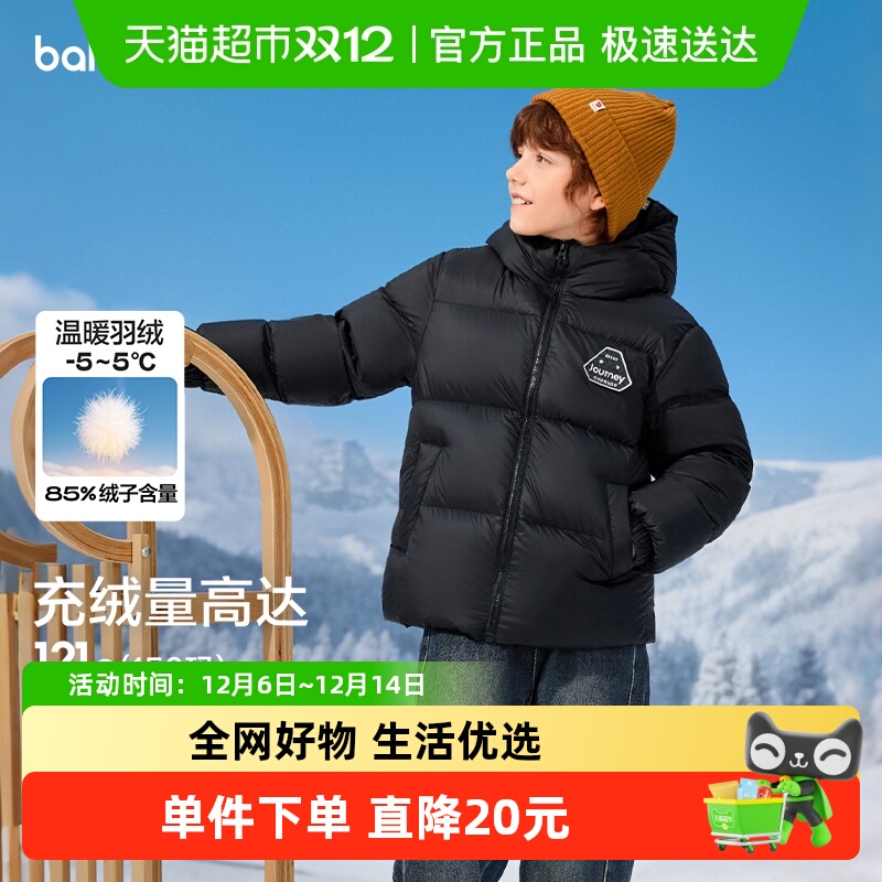 巴拉巴拉男童女童羽绒服
