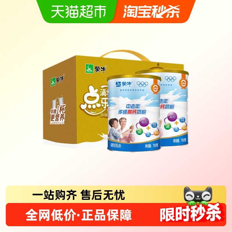 蒙牛乐享中老年多维高钙奶粉礼盒低GI营养牛奶粉老年人年货送礼,咖啡/麦片/冲饮,全家营养奶粉,淘宝优惠券,粉丝福利购,淘宝优惠卷