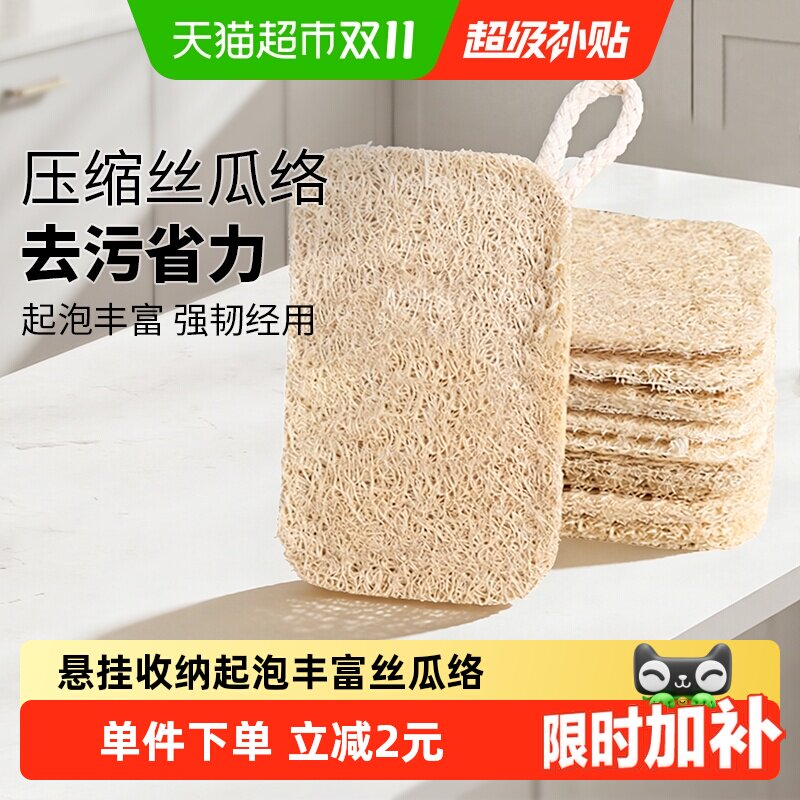 妙然丝瓜络洗碗布厨房家务清洁杯刷锅天然丝瓜瓤海绵擦百洁布3片