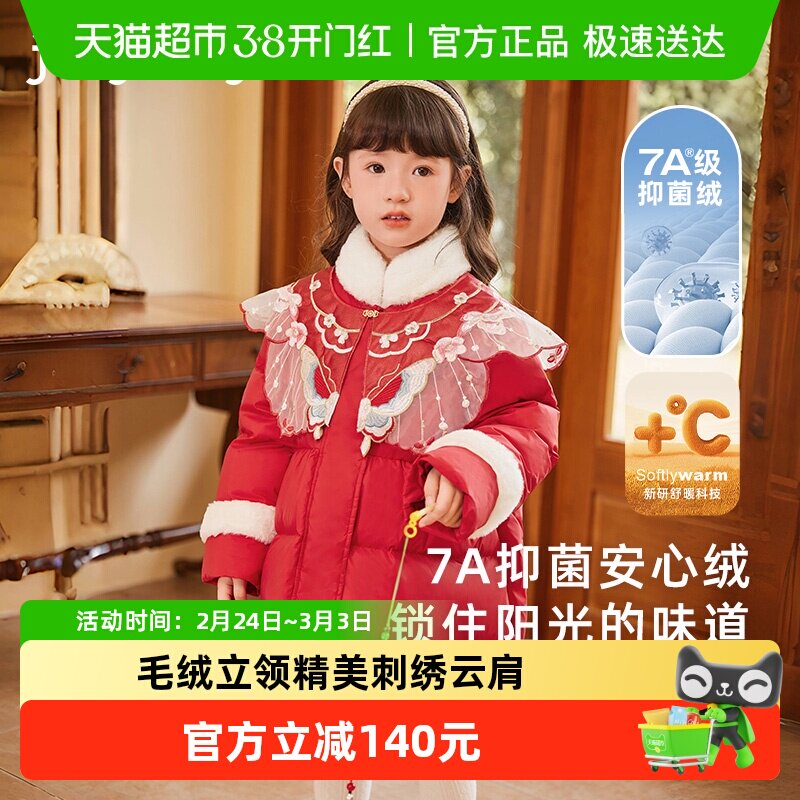 女童羽绒服儿童三防红色国风宝宝冬季加厚过年童装大童中长款外套