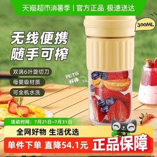 水果电动榨汁杯果汁机迷你 九阳榨汁机家用小型便携式