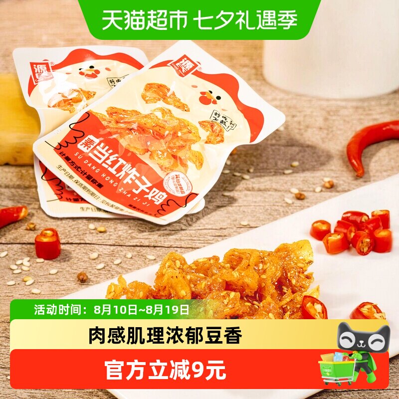 源氏豆干素当红炸子鸡辣条豆皮香辣解谗童年小零食