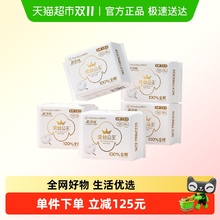 猫超包邮！全棉时代日用卫生巾80片