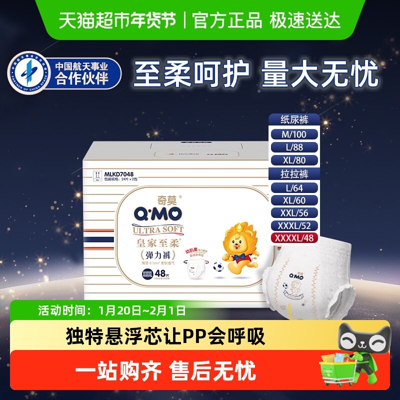 奇莫皇家至柔纸尿裤M-4XL多尺码可选干爽透气大宝宝成长裤拉拉裤,婴童尿裤,拉拉裤/学步裤/成长裤正装,淘宝优惠券,粉丝福利购,淘宝优惠卷