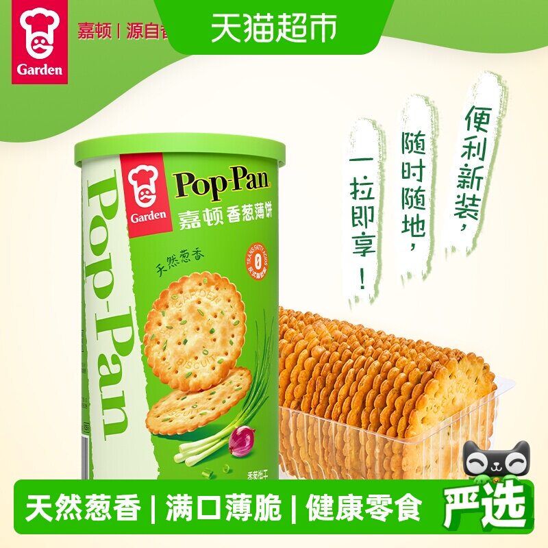 嘉顿香葱薄脆饼干罐装办公室休闲零食葱油薄饼