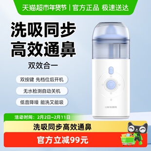联科电动洗鼻器儿童宝宝吸鼻器家用鼻腔冲洗喷雾鼻炎鼻塞冲鼻器