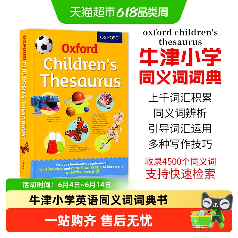 牛津小学英语同义词近义反义词词典 Oxford Children's Thesaurus