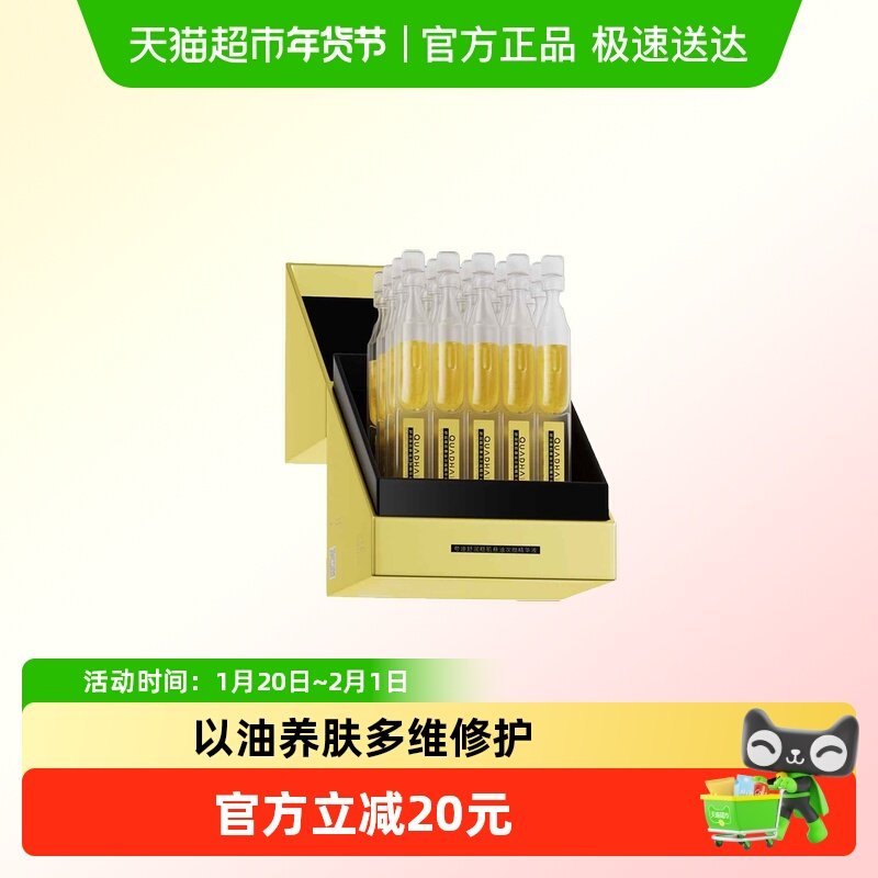夸迪舒润稳肌悬油1.0次抛精华液玻尿酸以油养肤紧致舒缓保湿20支,美容护肤/美体/精油,液态精华,淘宝优惠券,粉丝福利购,淘宝优惠卷