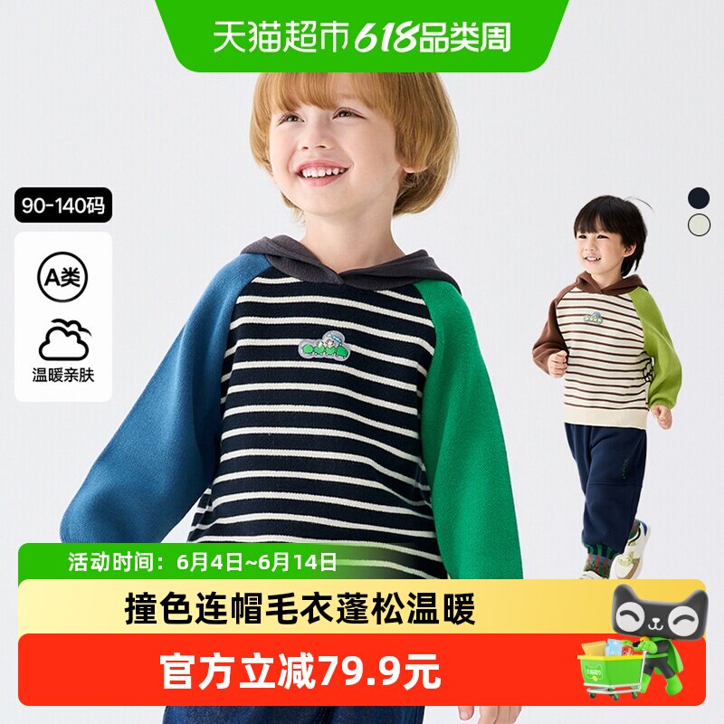 马拉丁儿童毛衣25冬装新款男童小童毛巾织撞色插肩袖连帽毛衣