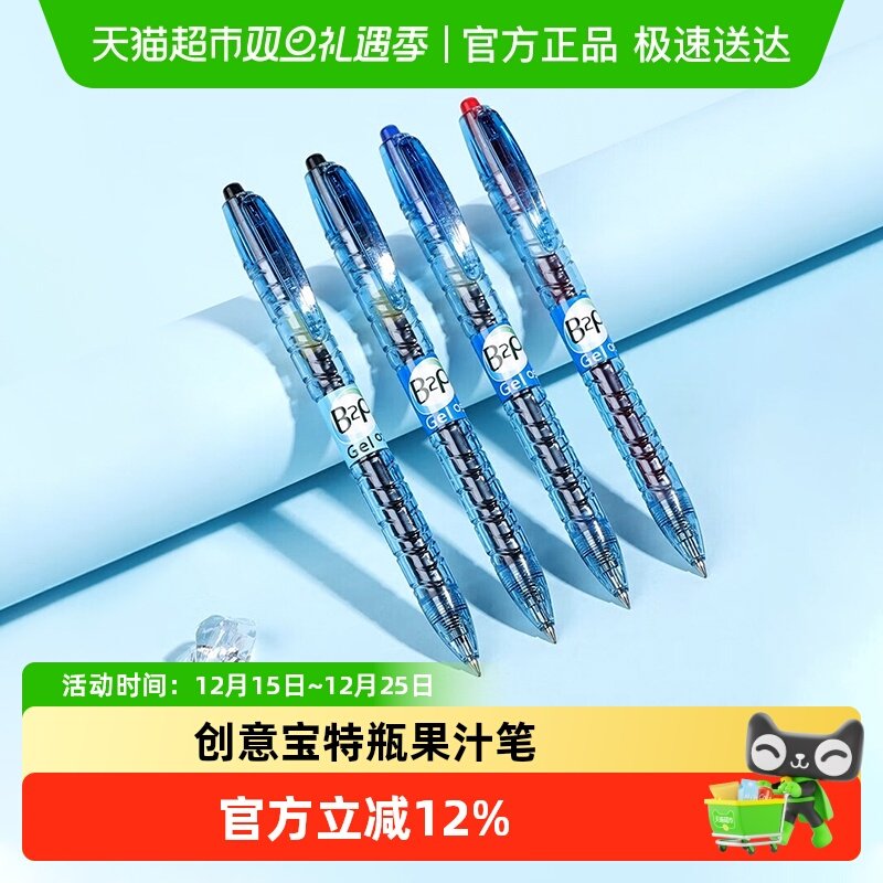 PILOT百乐按动式中性笔