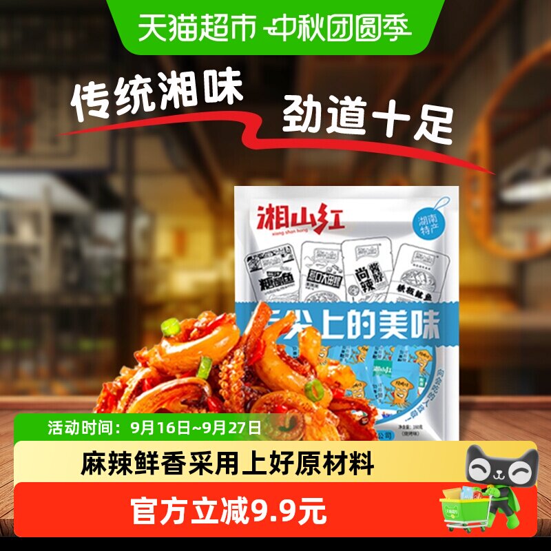 湘山红烧烤味鱿鱼须20小包160g*1袋鱿鱼丝麻辣海鲜小吃即食零食