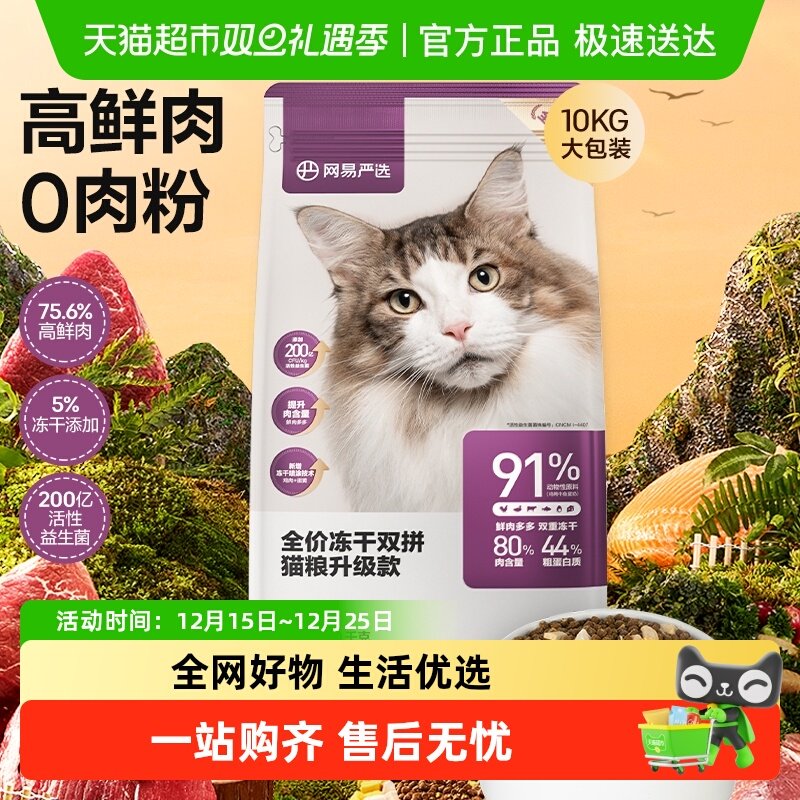 ������ѡè��ȫ�۶���˫ƴ�決�������è������ζӢ�����ʷ��� 469Ԫ