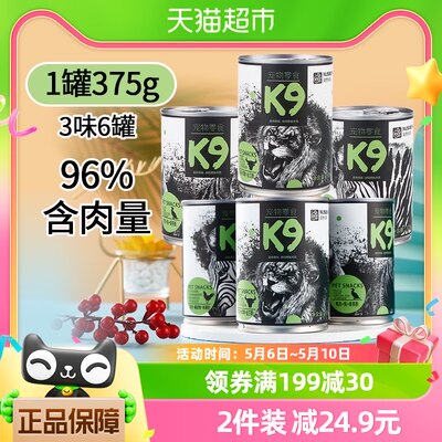 K9狗零食罐通用狗狗罐头375g*6罐