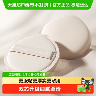 PL恋火呼呼粉扑