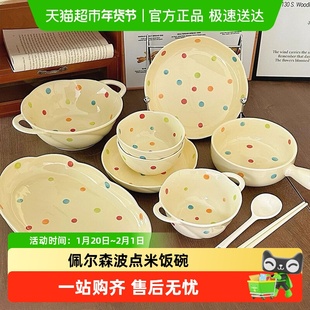 佩尔森波点奶油餐具陶瓷盘子米饭碗家用汤碗沙拉碗简约燕麦酸奶碗