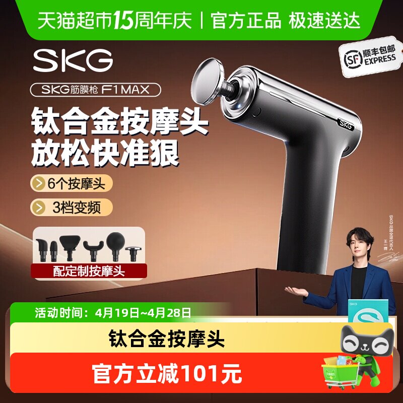 �������Ƽ���SKG��ĤǹF1max���ⰴĦ����רҵ��Ħǹ���ɰ�Ħ�� 189.03Ԫ