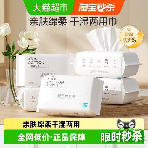 Coati/小浣熊绵柔巾幼儿用品