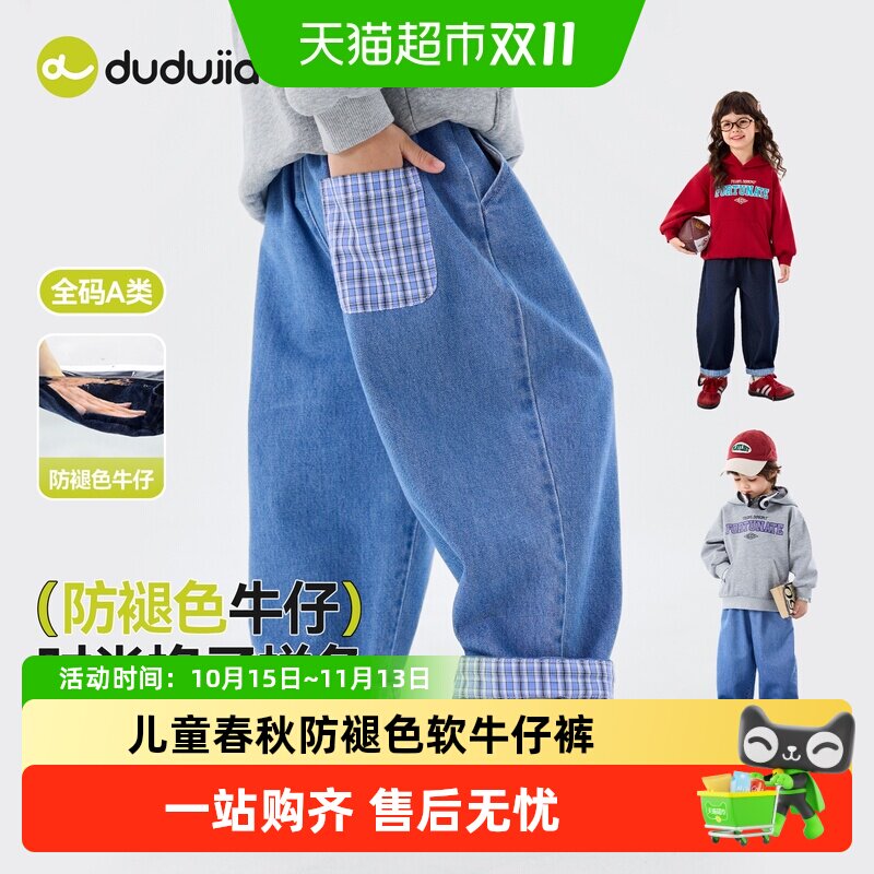 嘟嘟家男童弹力腰头牛仔裤