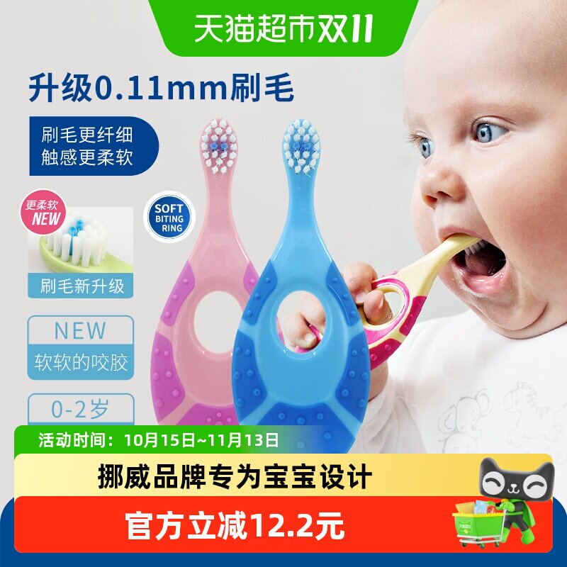 挪威jordan进口婴幼儿童宝宝软毛乳牙刷2支磨牙棒二合一0-2岁-1段