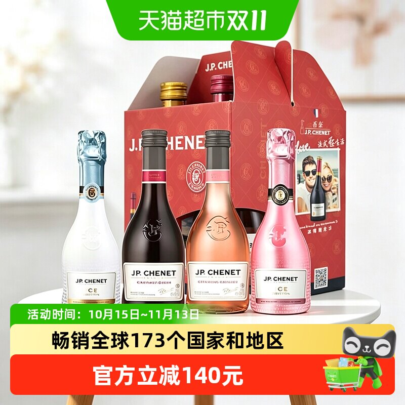 香奈起泡酒礼盒法国进口葡萄酒气泡酒4瓶伴手礼盒小瓶