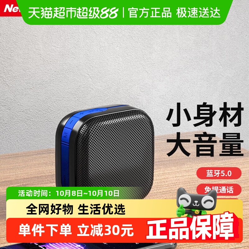 纽曼K229无线蓝牙音箱家用桌面笔记本电脑小音响户外大音量低音炮