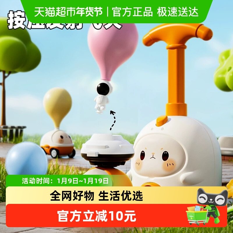 2025儿童气球网红爆款玩具会飞的气球车宝宝益智早教空气动力汽车,玩具/童车/益智/积木/模型,惯性/回力/滑行玩具,淘宝优惠券,粉丝福利购,淘宝优惠卷