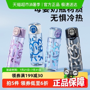 jekotritan运动水杯子塑料男女学生大容量夏季 防摔吸管杯产妇专用