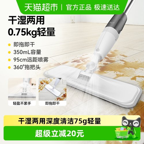 德尔玛小平板家用喷雾喷水拖把